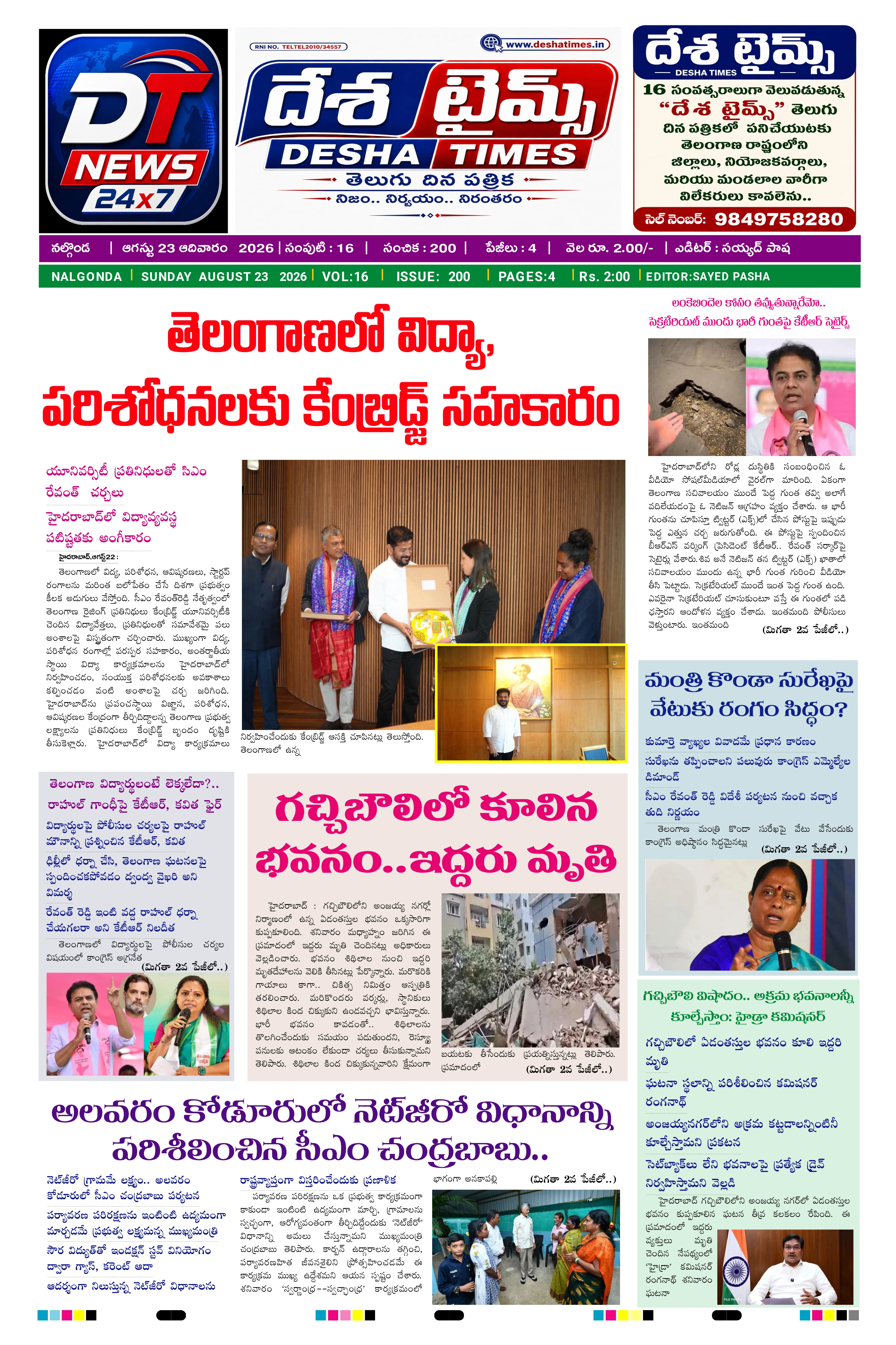 E-Paper Page