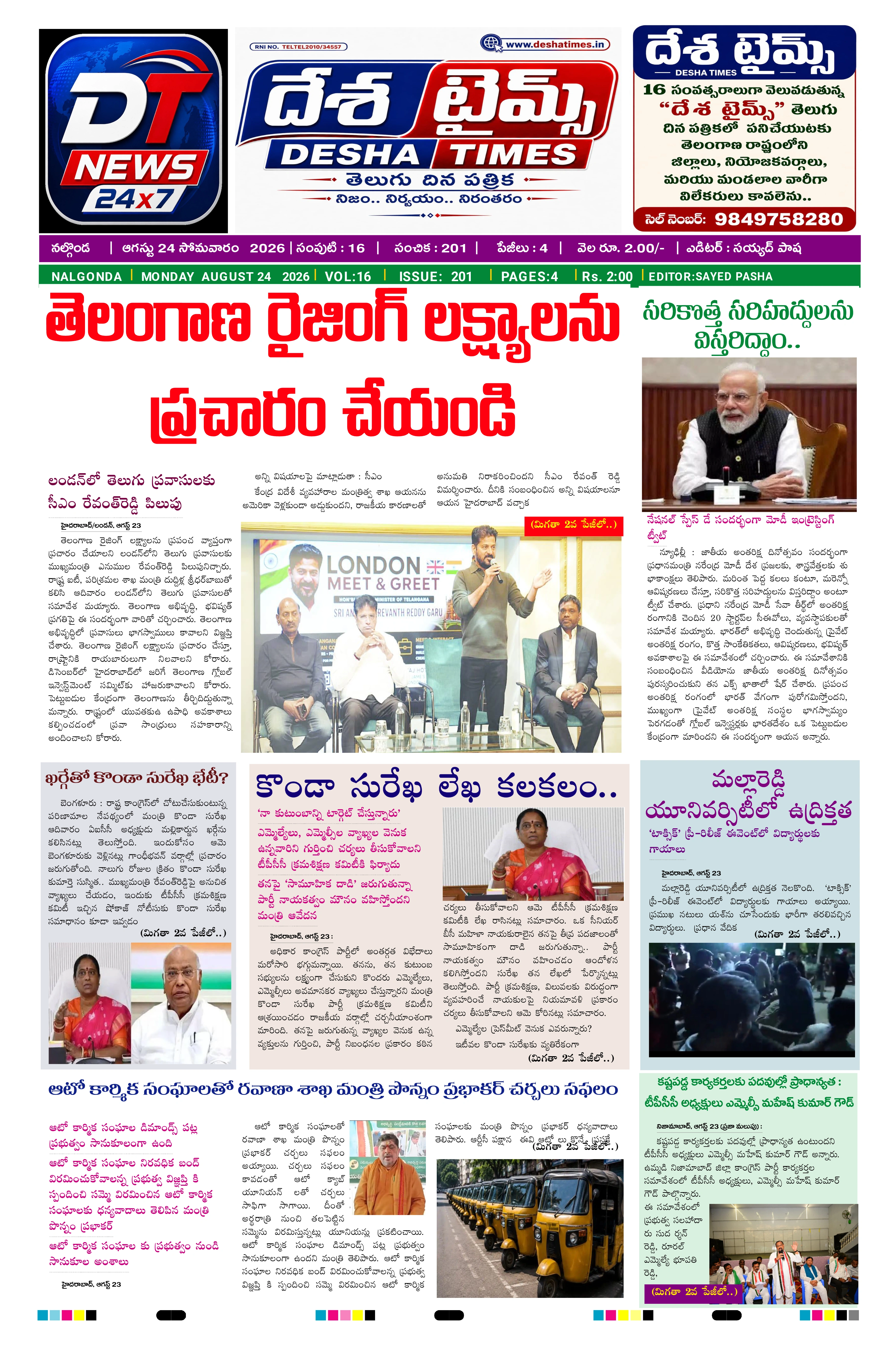 E-Paper Page