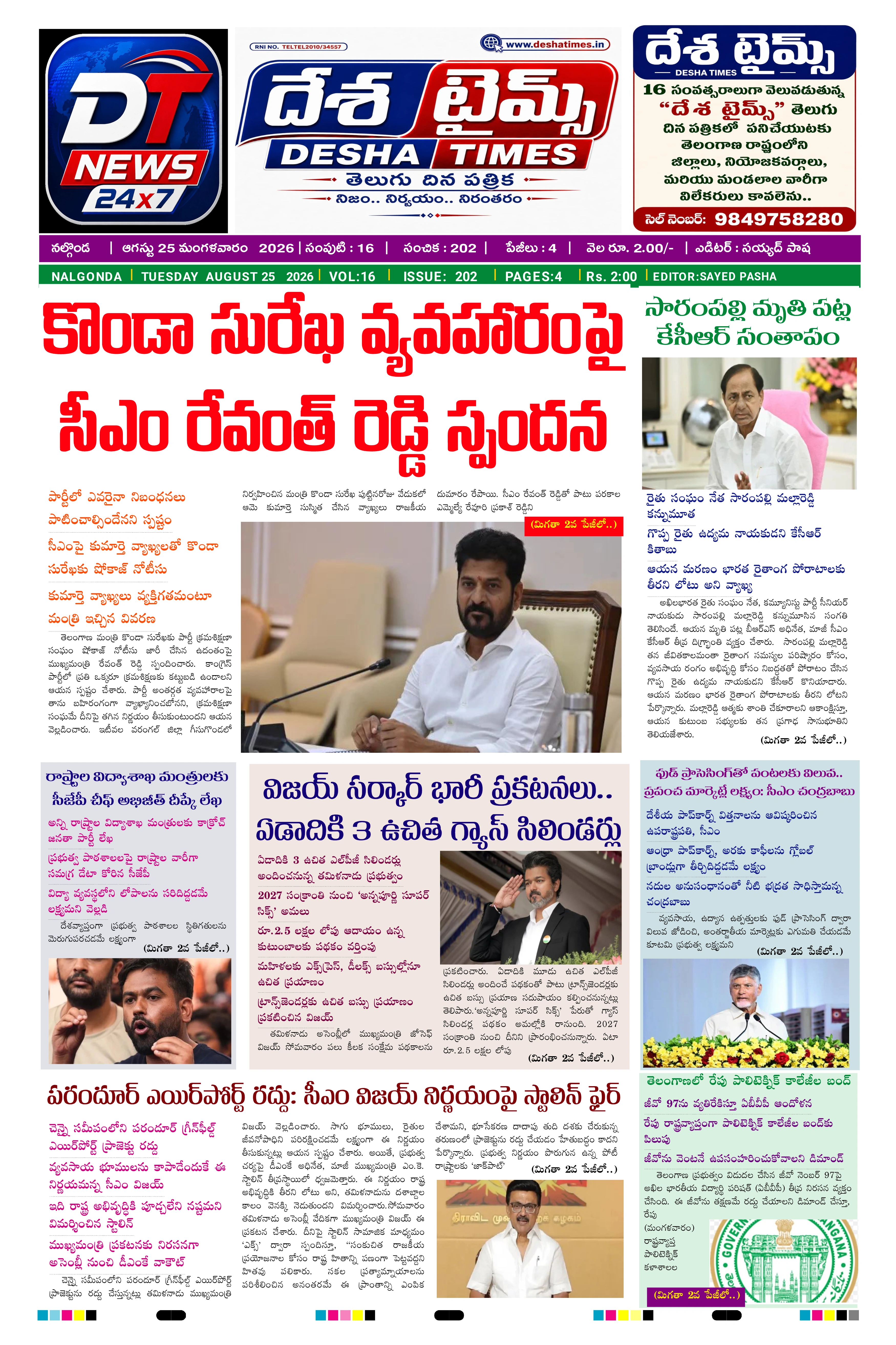 E-Paper Page
