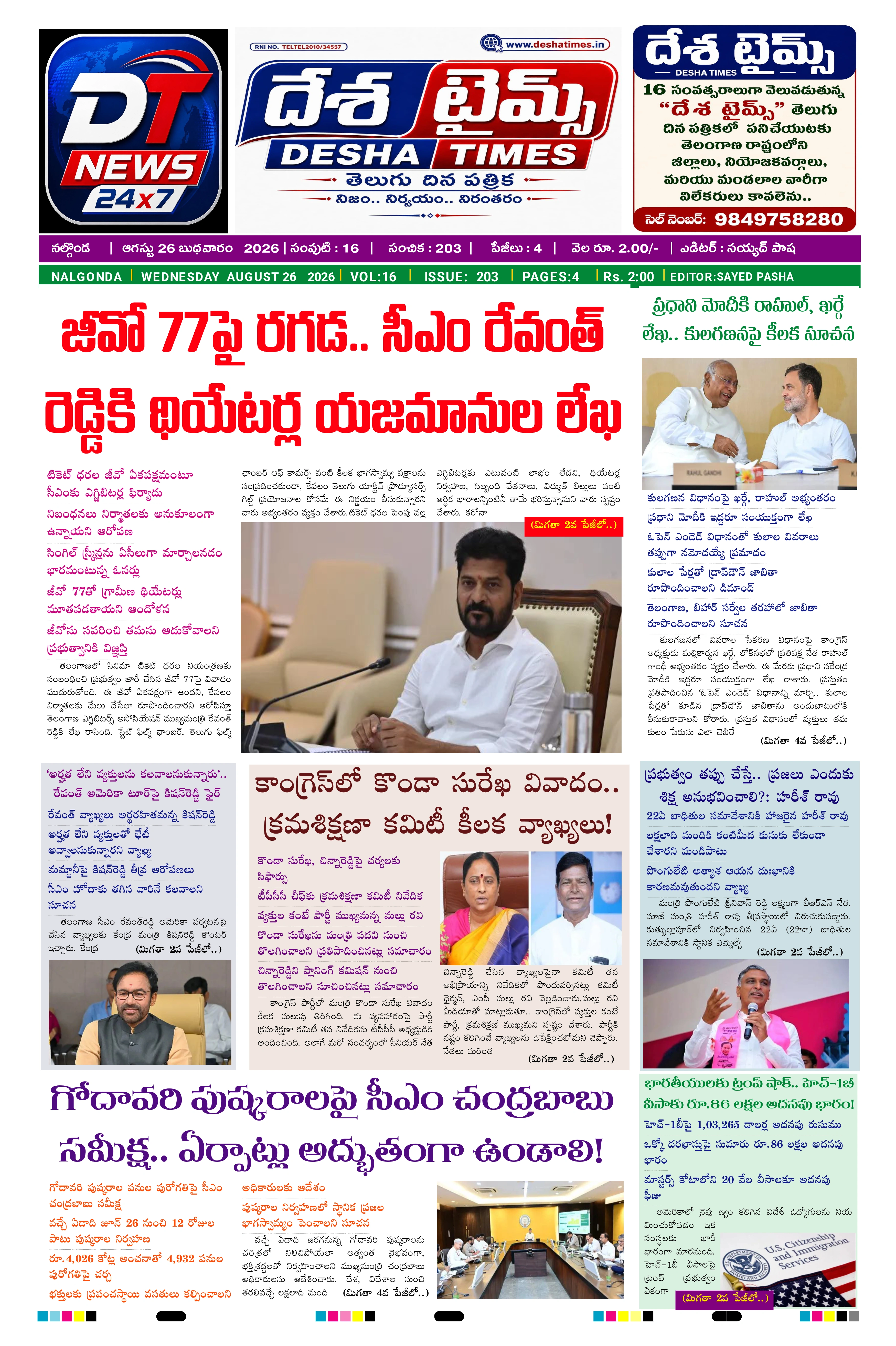 E-Paper Page