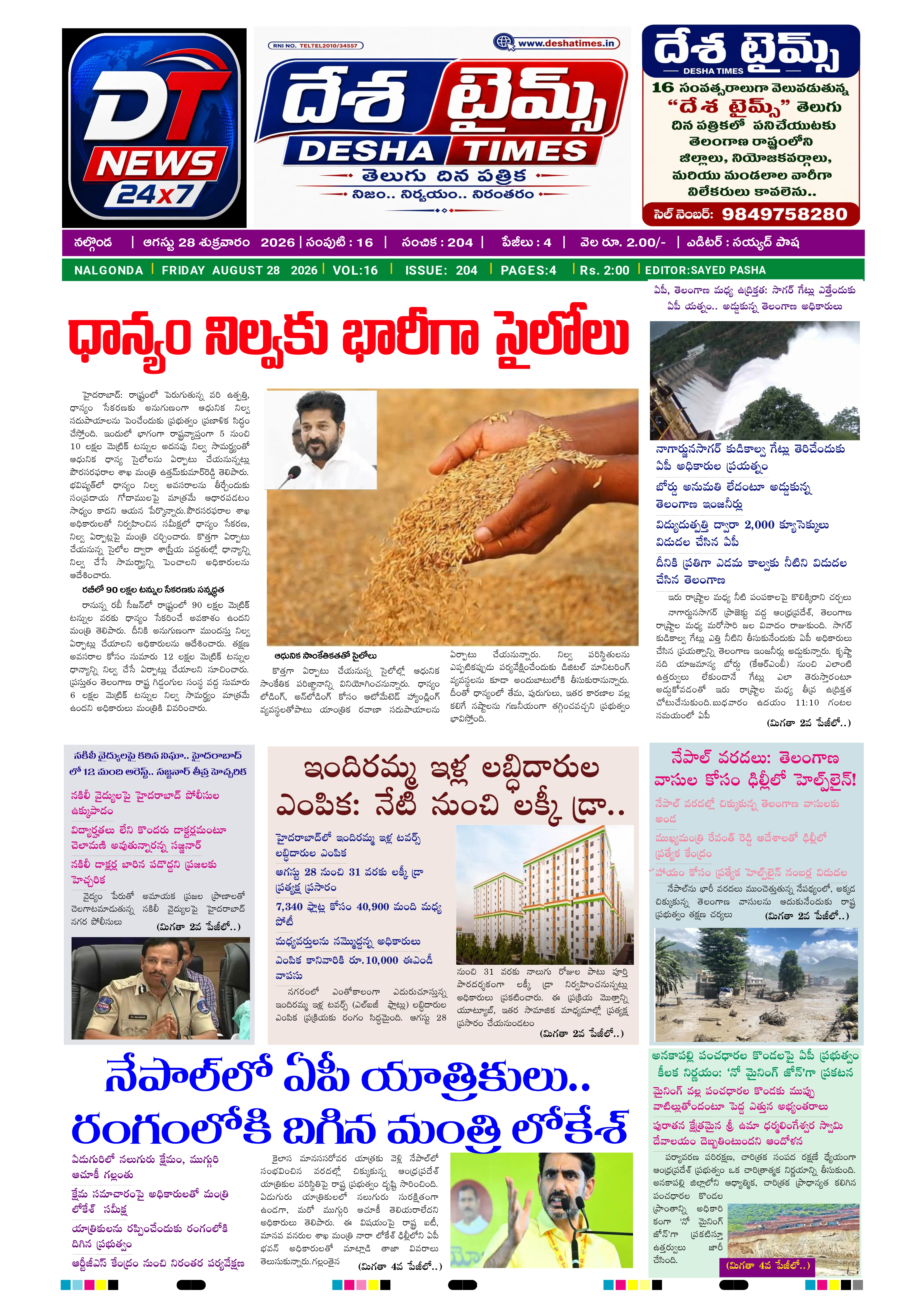 E-Paper Page