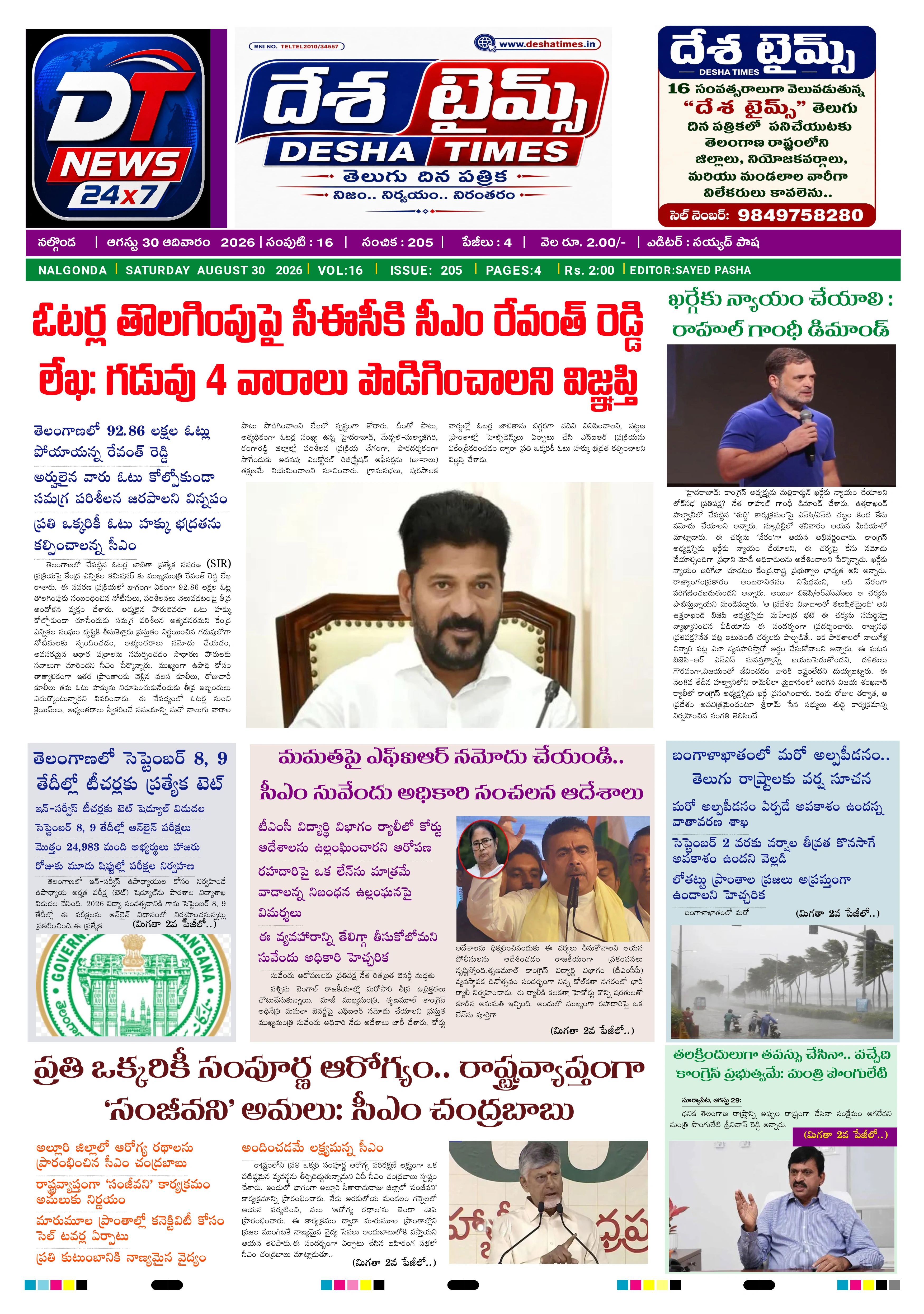 E-Paper Page