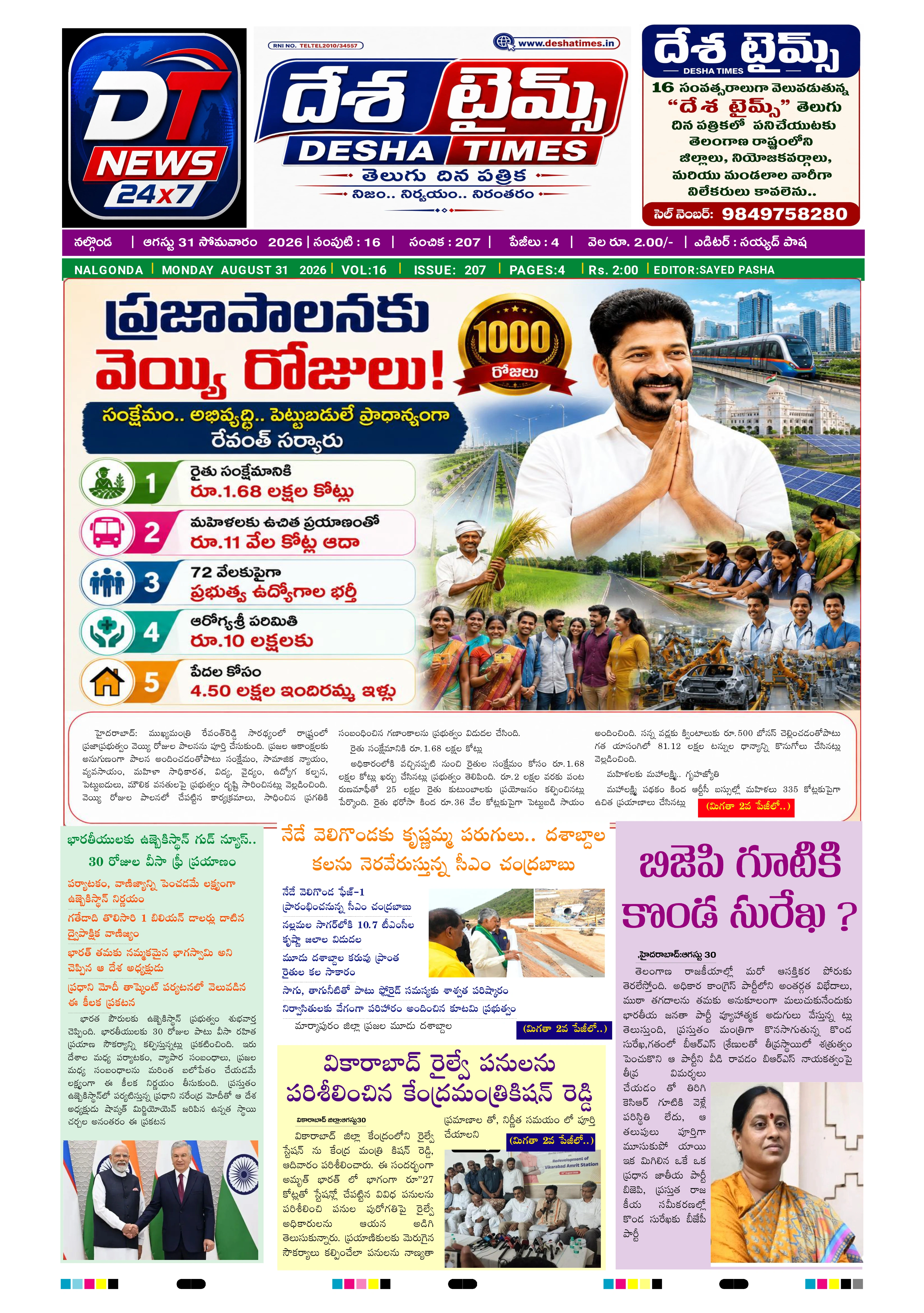 E-Paper Page