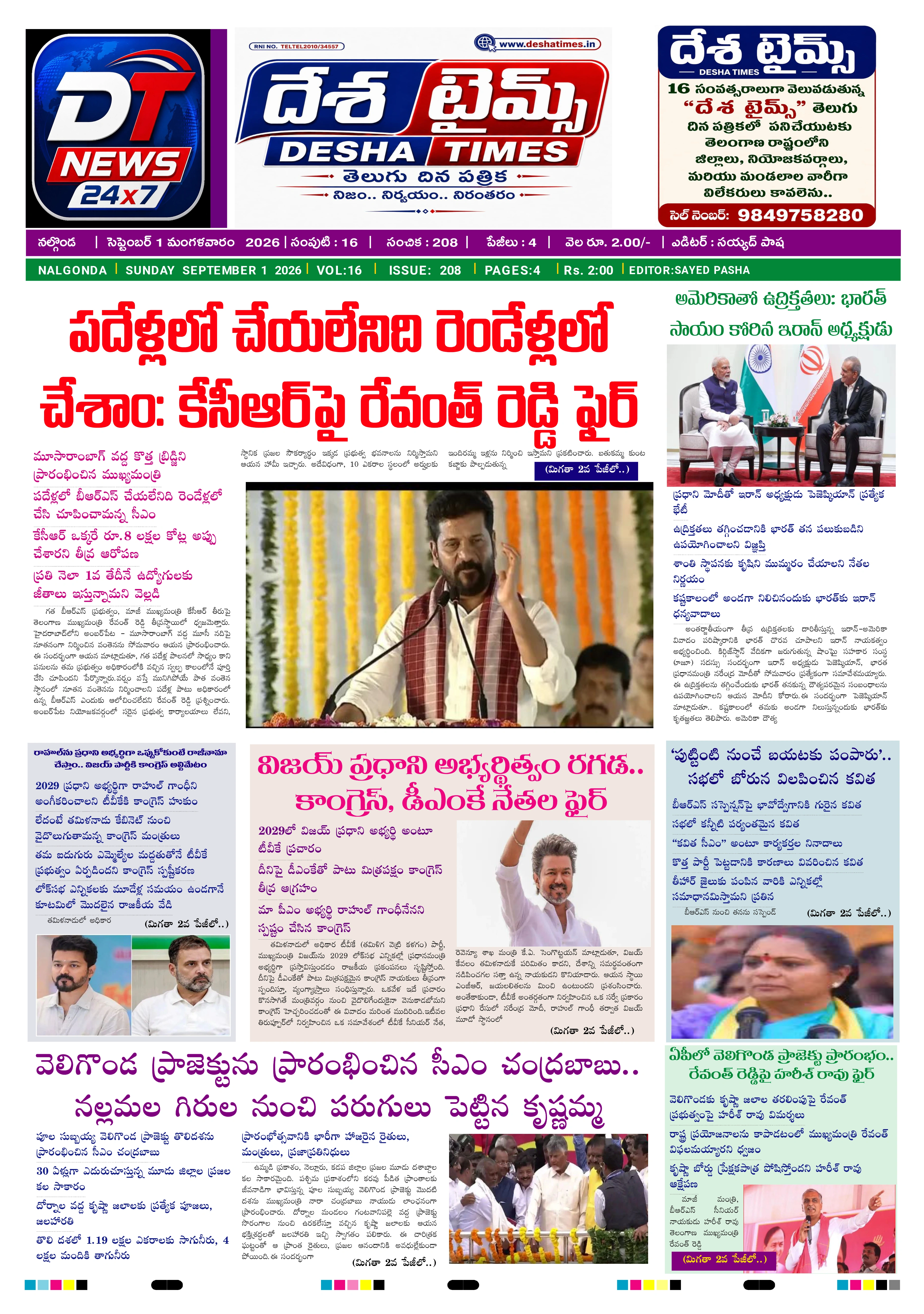E-Paper Page