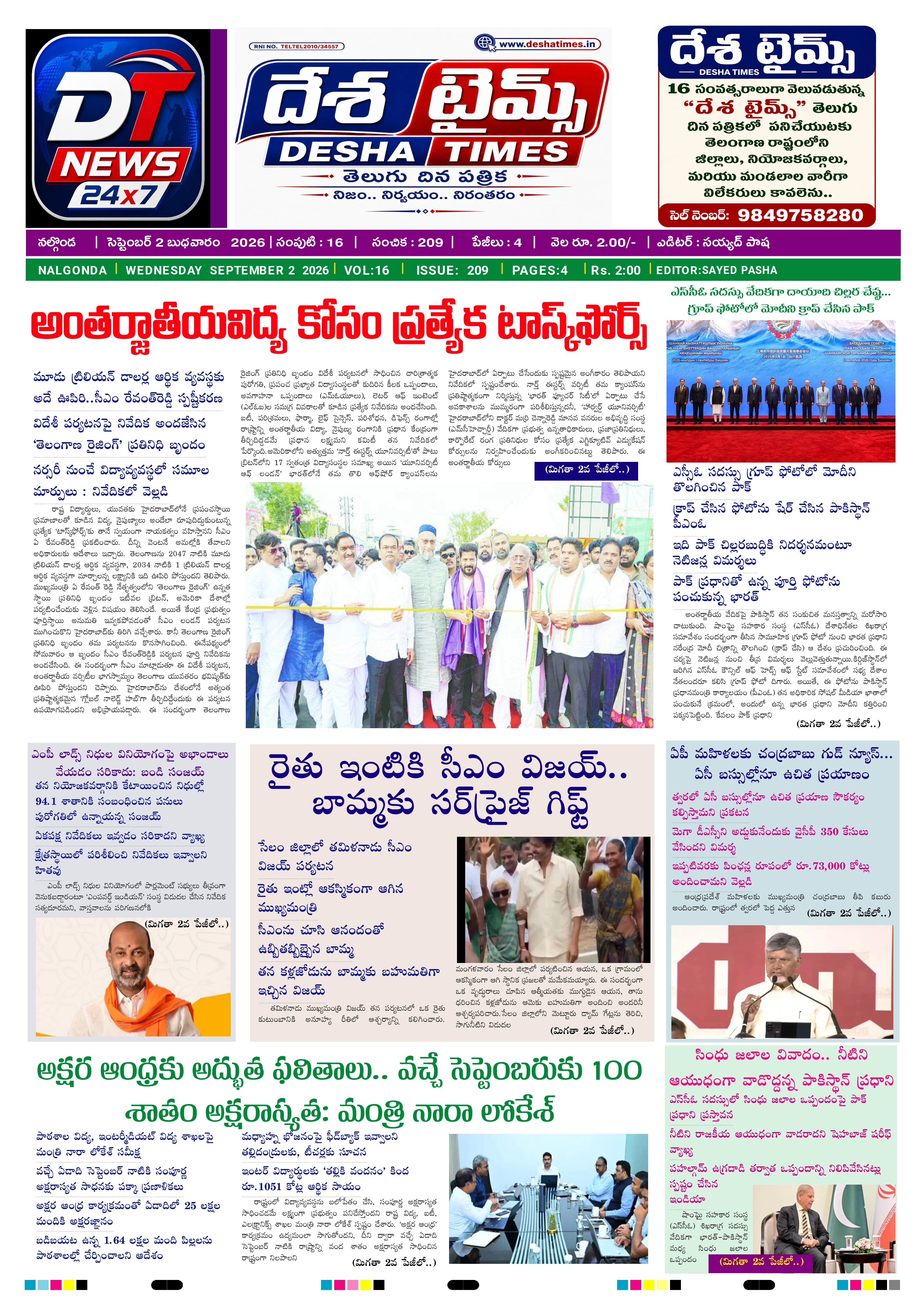 E-Paper Page