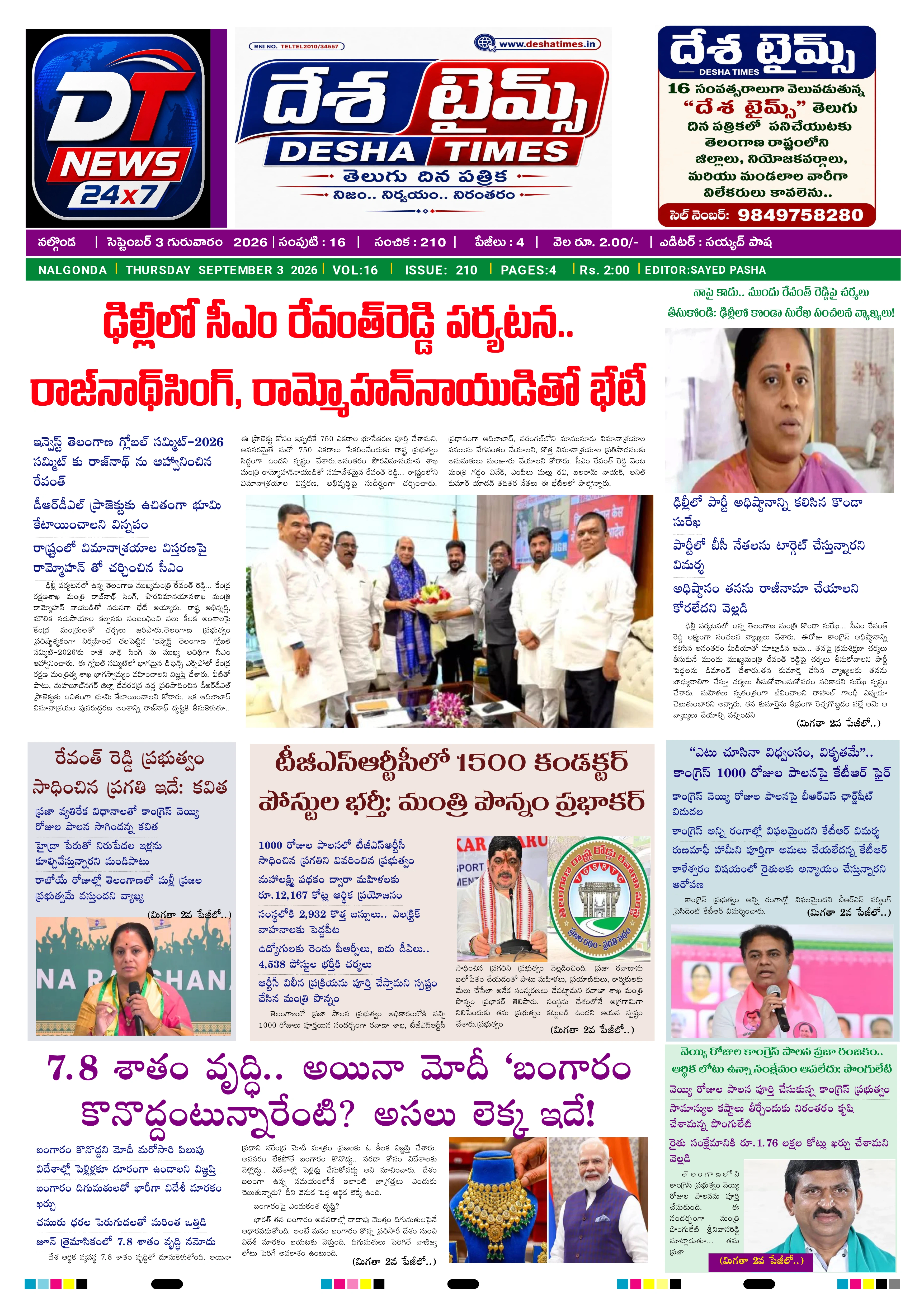 E-Paper Page