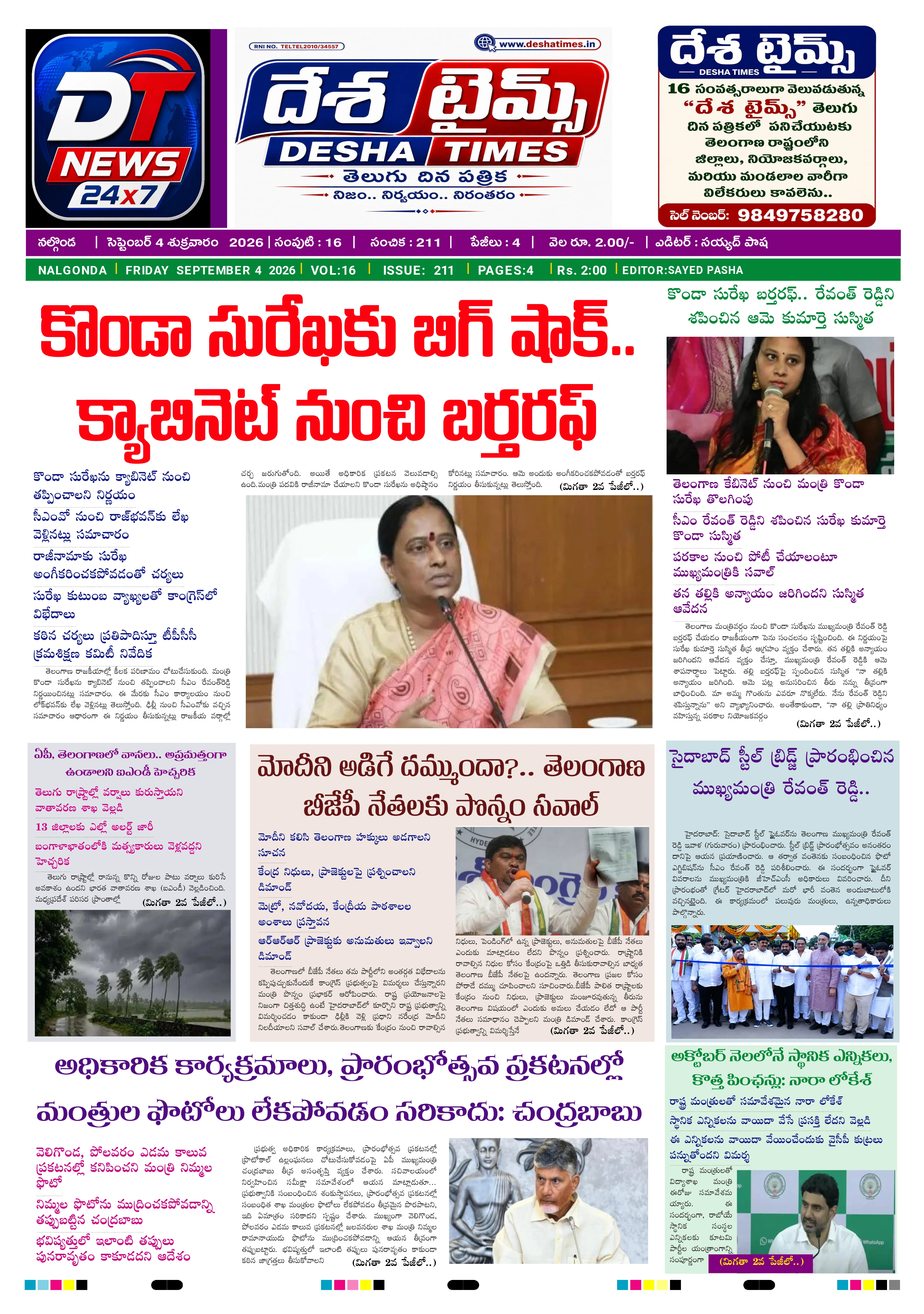 E-Paper Page