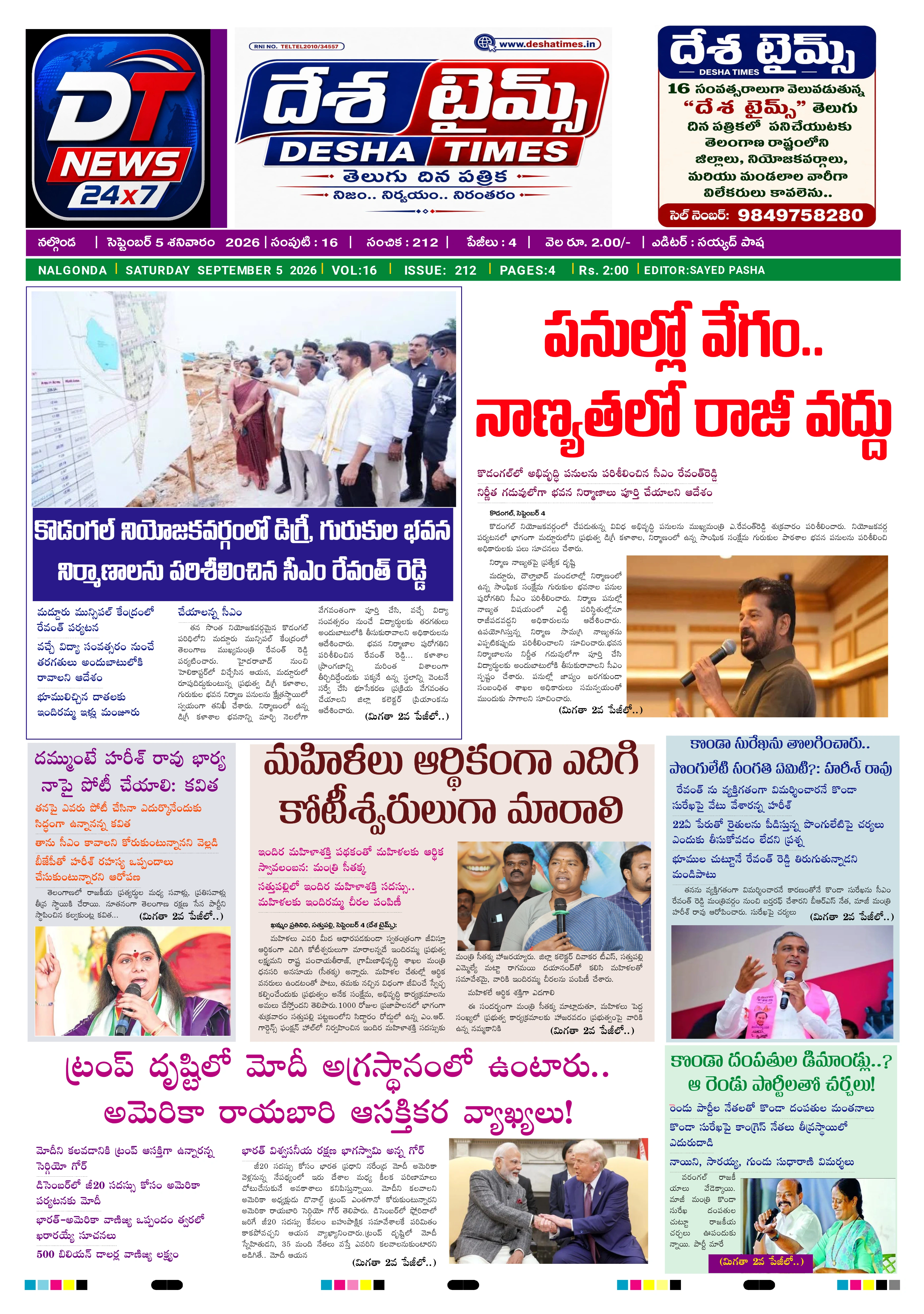 E-Paper Page