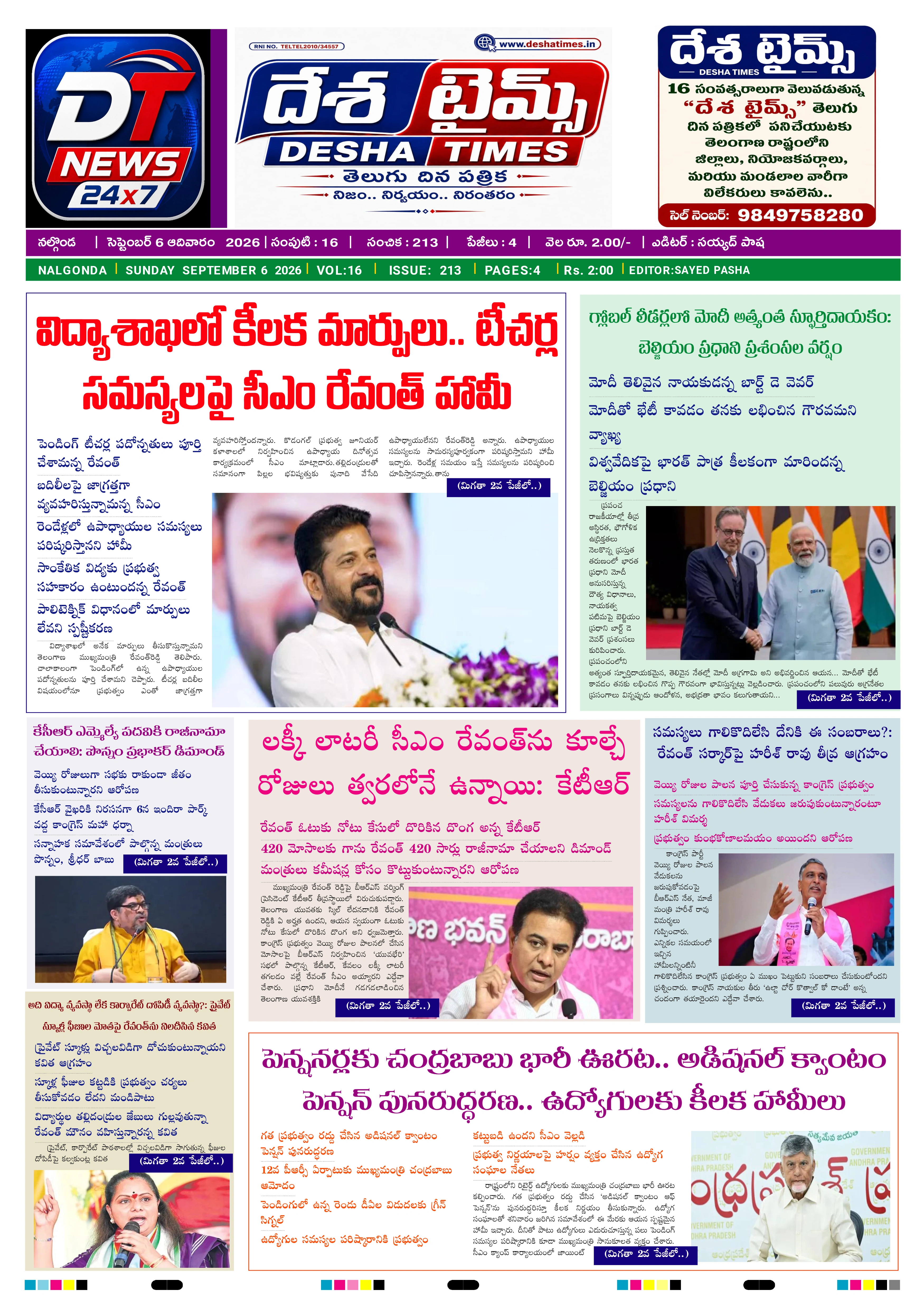 E-Paper Page