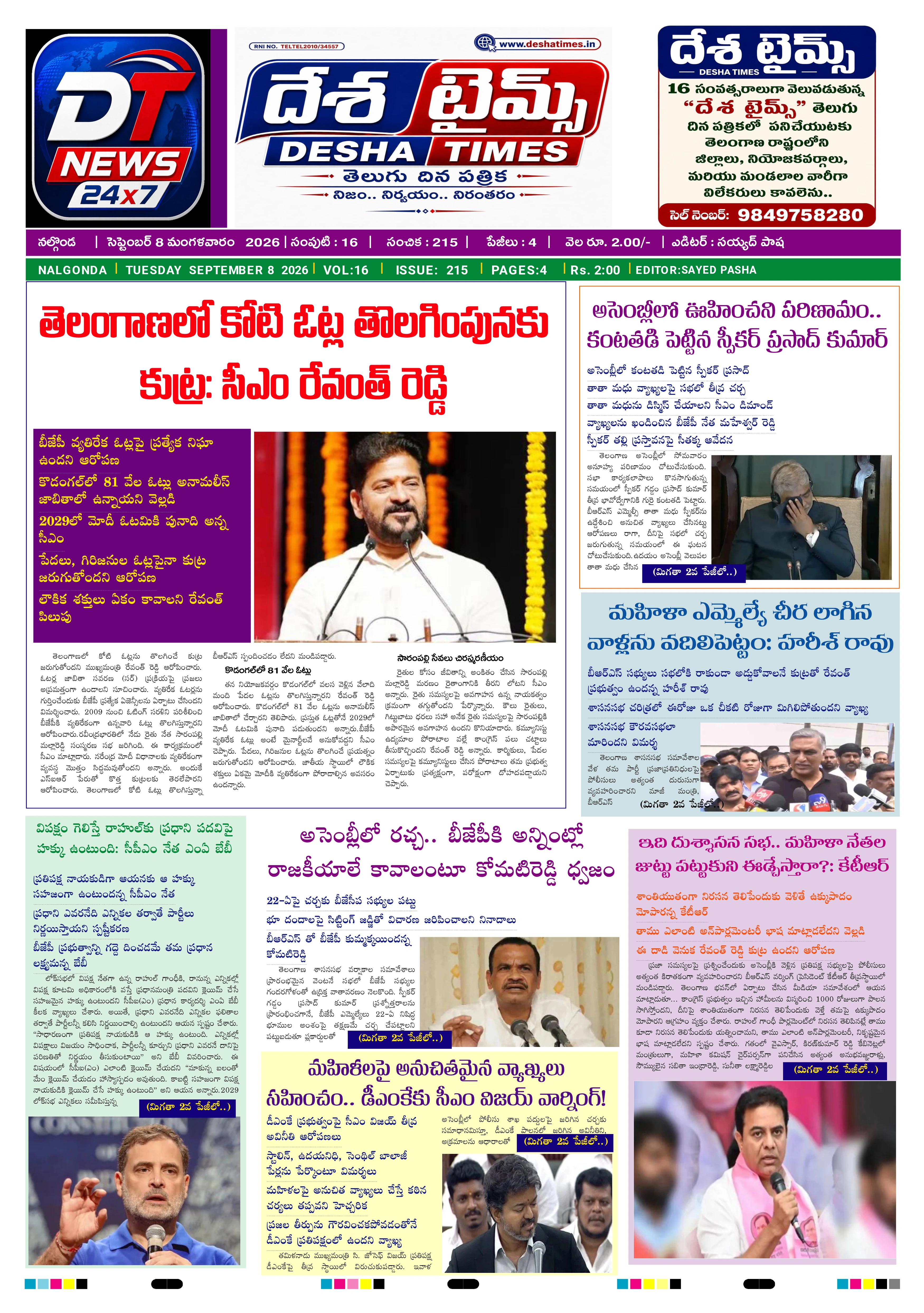 E-Paper Page