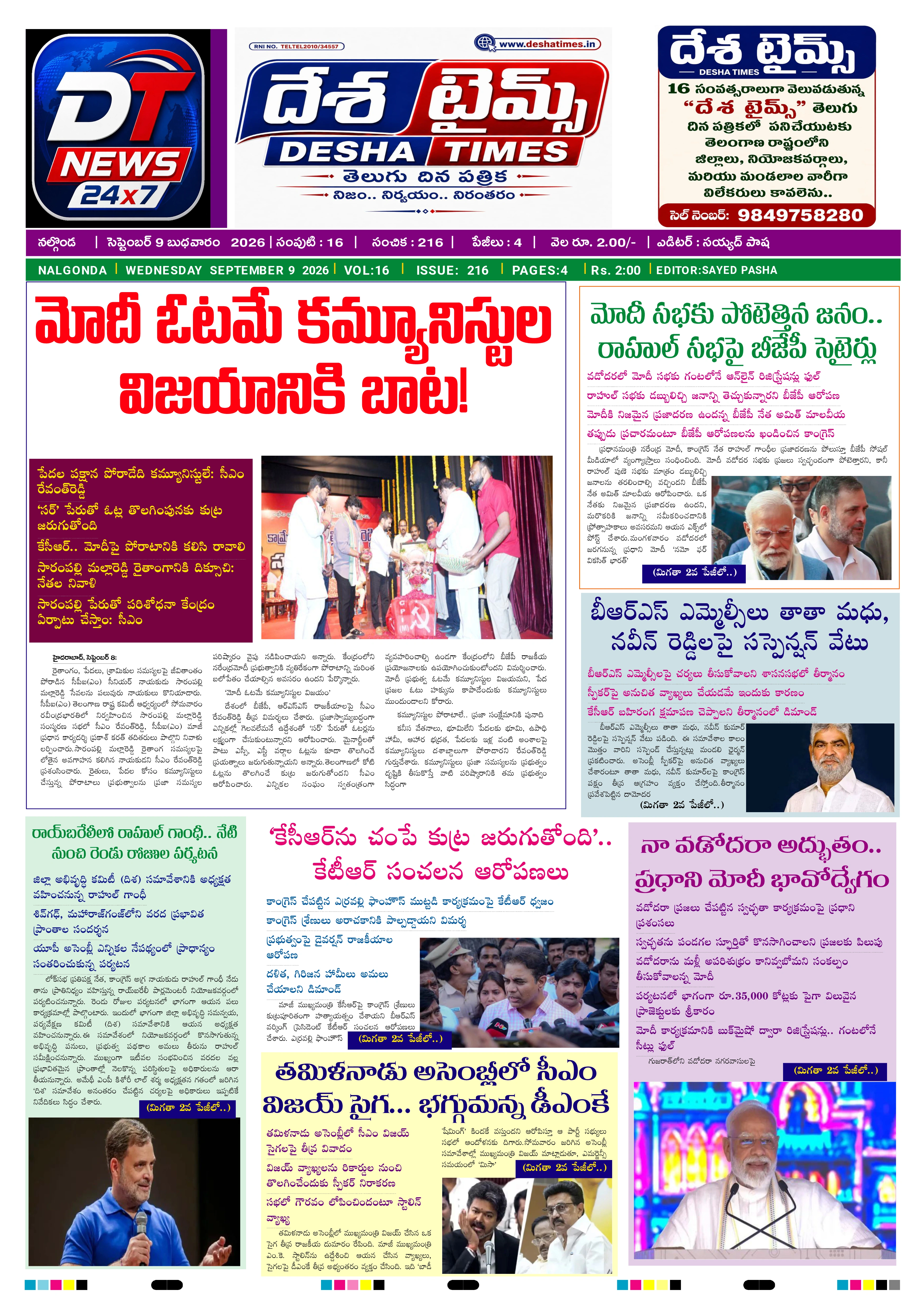 E-Paper Page