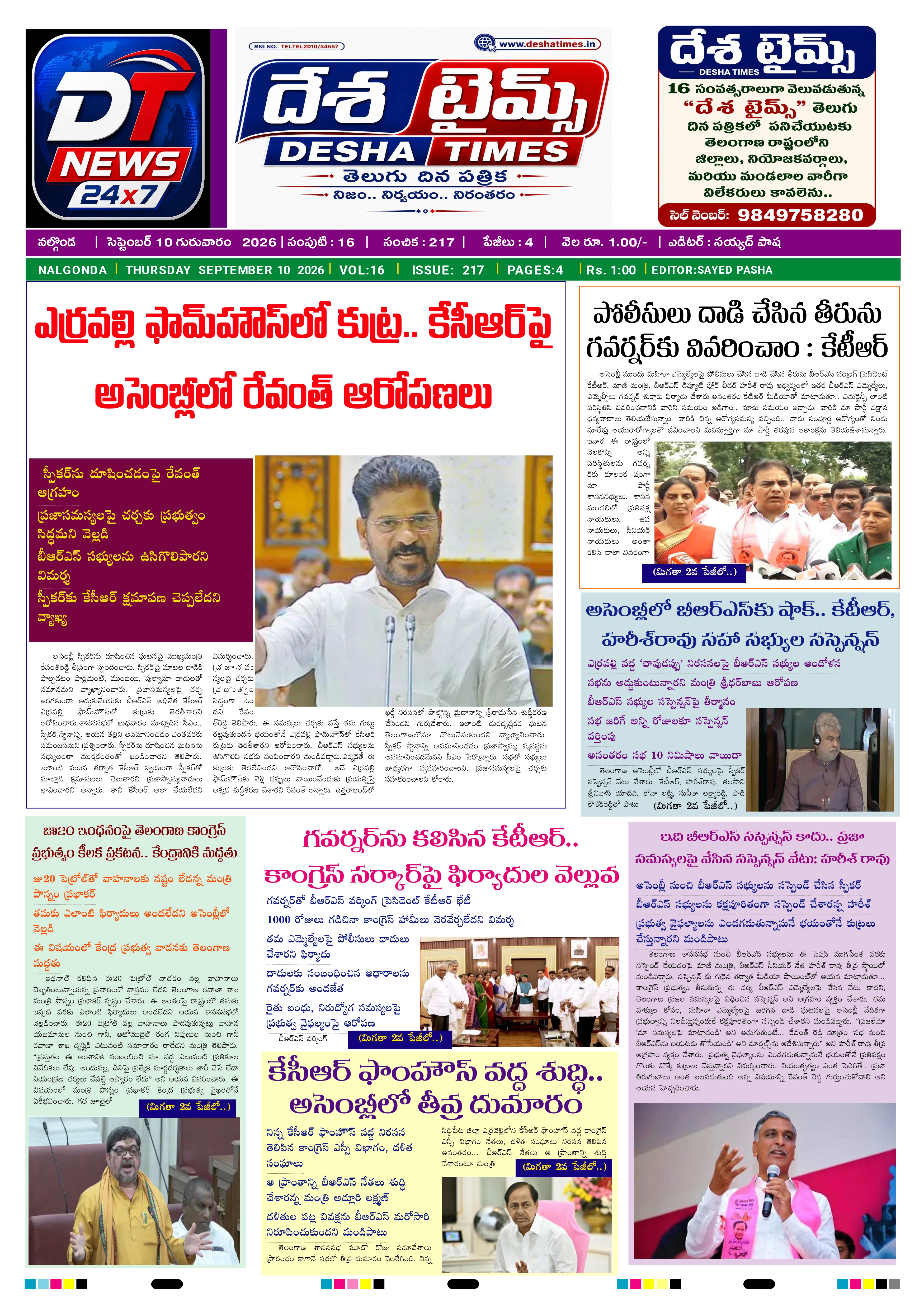 E-Paper Page