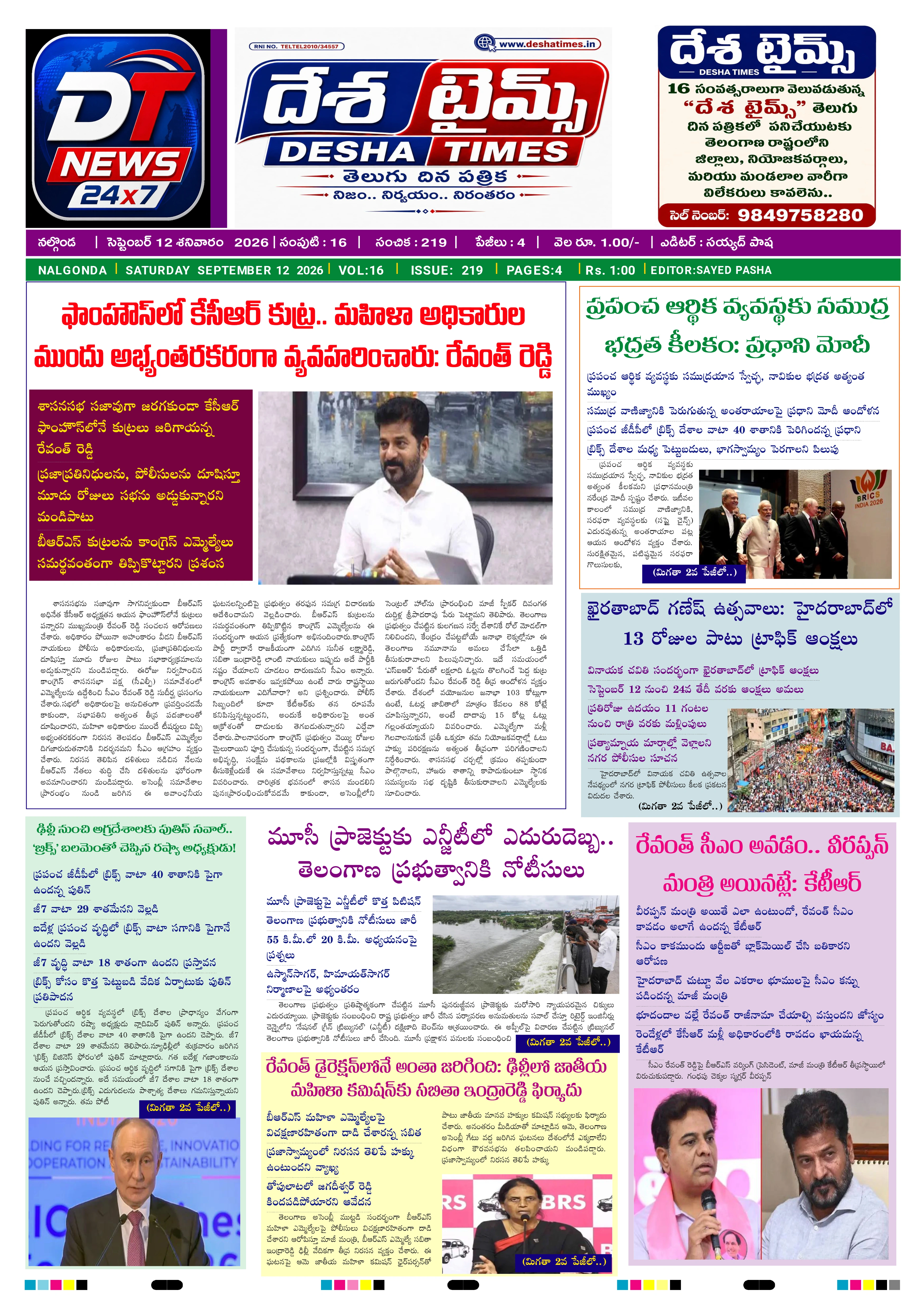E-Paper Page