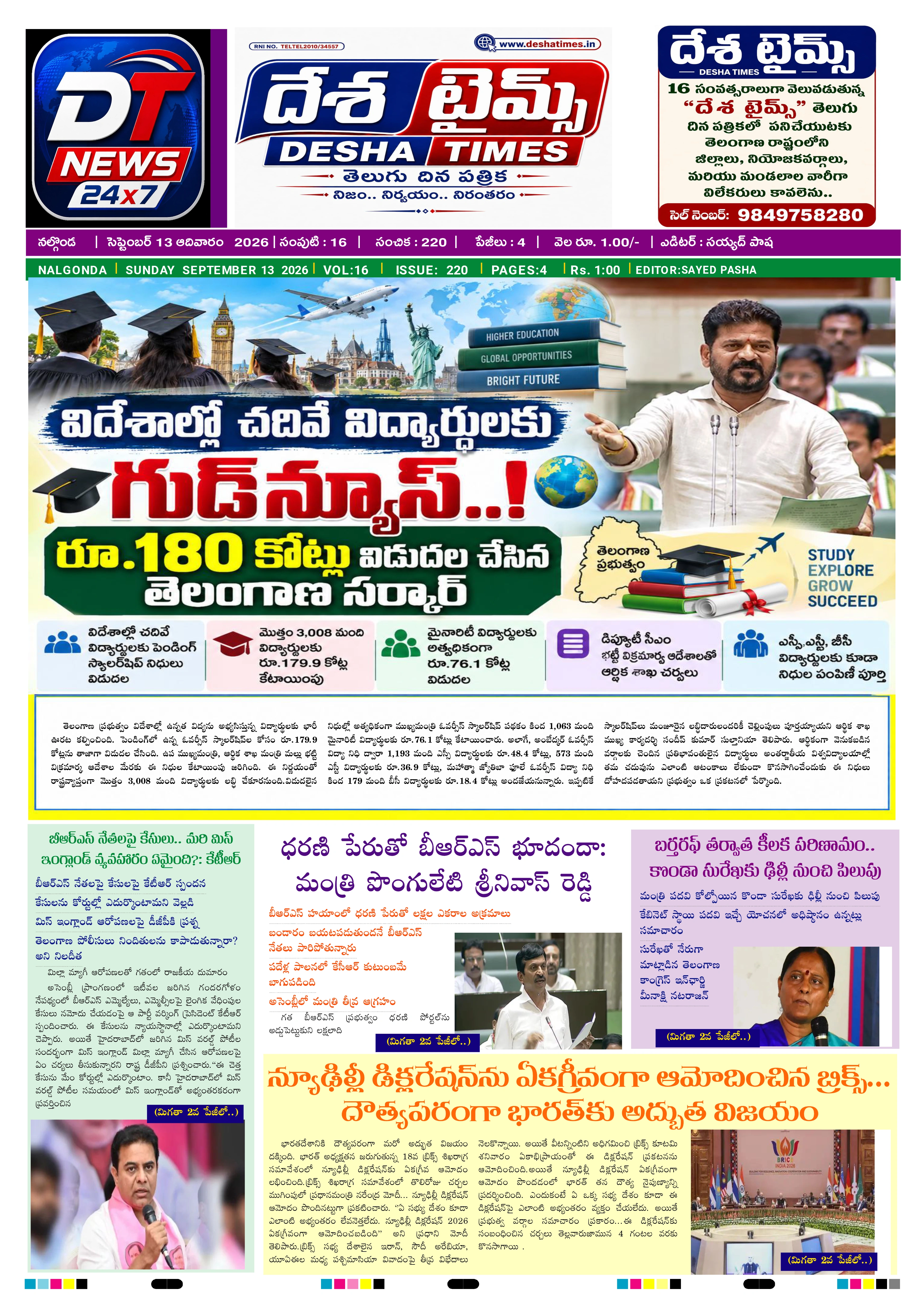 E-Paper Page