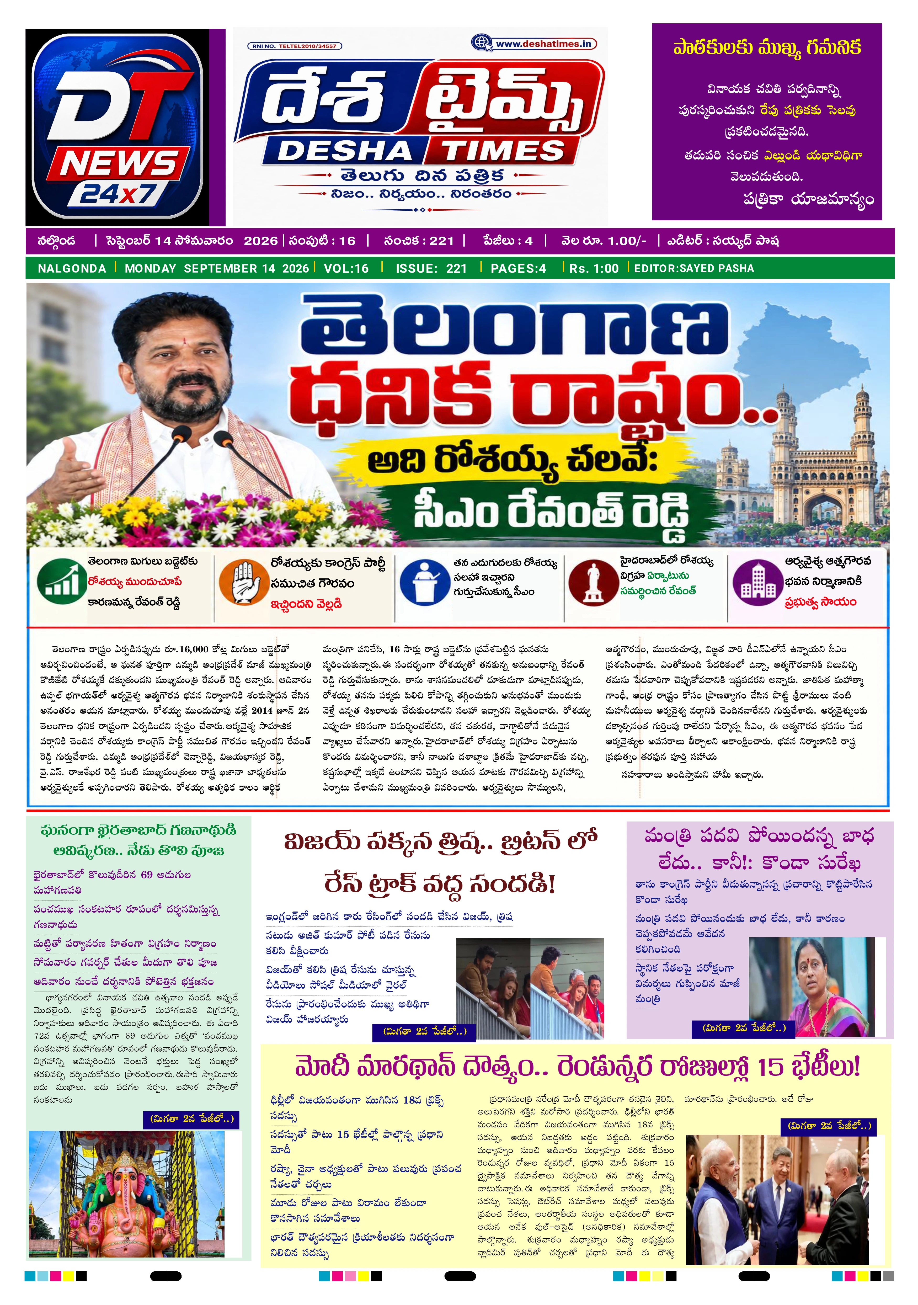 E-Paper Page