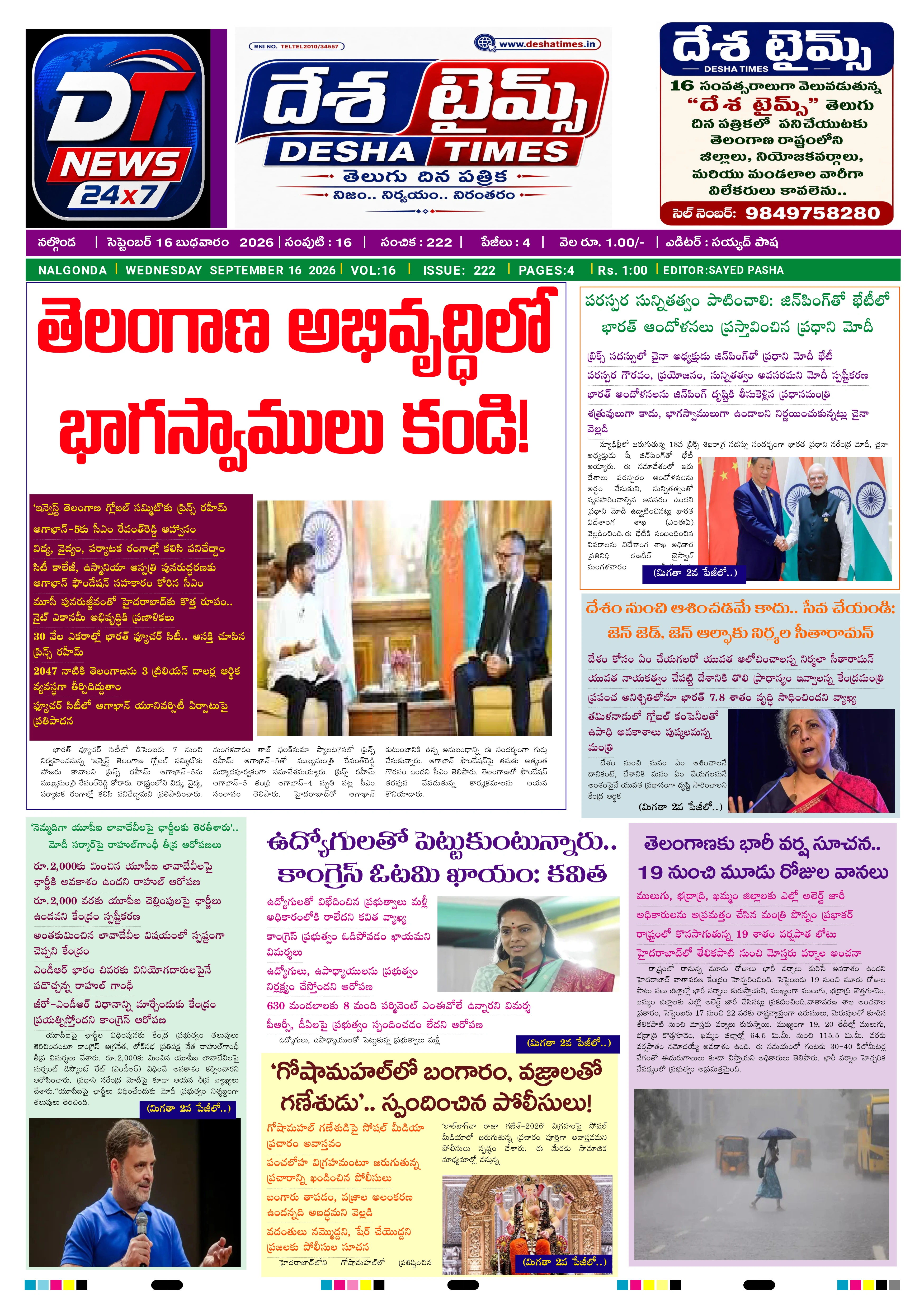 E-Paper Page